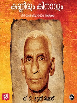 cover image of Kanneerum Kinavum